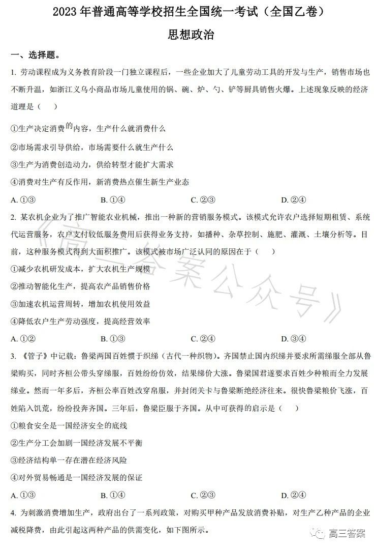 文章附图